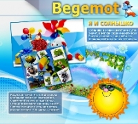 begemot